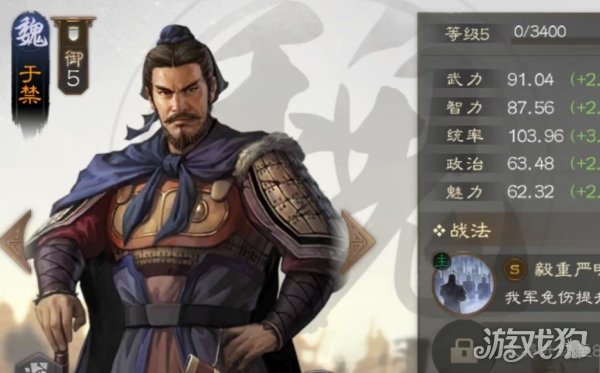 三国志战棋版于禁武将特性 武将羁绊一览