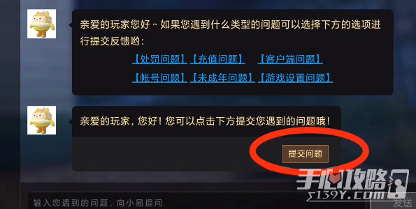 《蛋仔派对》未成年充值怎么退款 未成年充值退款方法介绍