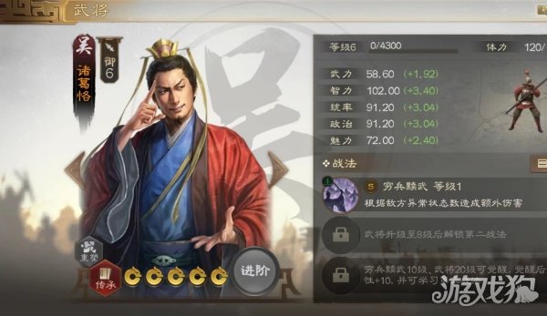 三国志战棋版诸葛恪战法搭配 自带战法一览