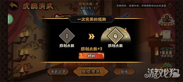 无悔华夏虎鹊演武高分思路解析 兵种选择建议