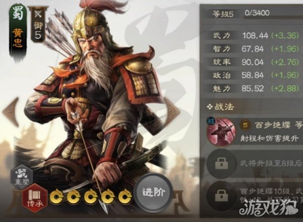 三国志战棋版黄忠怎么样 黄忠技能效果详解