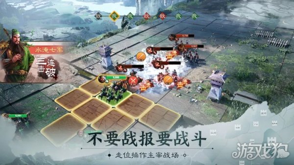 三国志战棋版地形攻略 地形注意事项分享