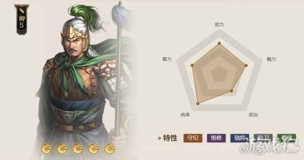 三国志战棋版陈到战法分析 推荐战法一览