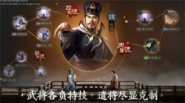 三国志战棋版1