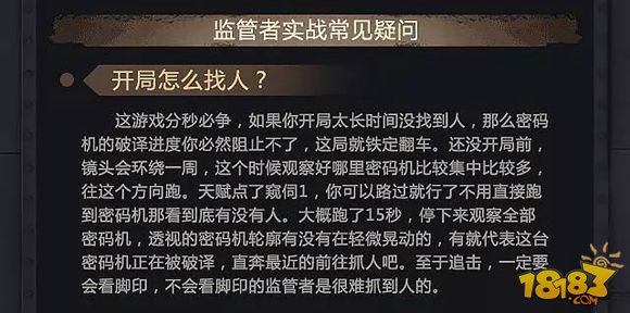 第五人格杰克技巧