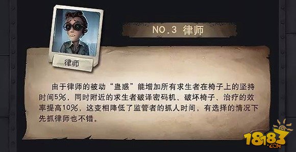 第五人格杰克