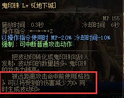 地下城与勇士110级版本战法怎么加点 110级版本战斗法师加点推荐