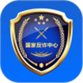 国家反诈中心v1.1.23官方版