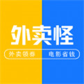 外卖怪美团饿了么红包领取app